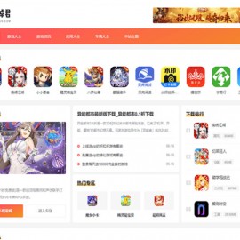 WordPress主題 AZJ雙端應(yīng)用下載主題 游戲應(yīng)用下載主題